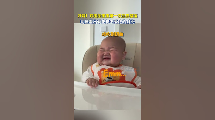두 아기가 처음으로 두리안 먹어본다! 쌍둥이들이 처음으로 두리안을 맛보았을 때 먹기 좋아하는 것과 먹기 싫어하는 것의 구별을 뚜렷하게 보아냈다.