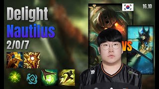 Delight Support Nautilus vs Nami lol KR solo rank Full Game 16.10 | 딜라이트 노틸러스 vs 나미
