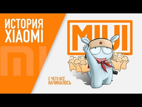 ВСЯ ИСТОРИЯ XIAOMI ЗА 5 МИНУТ