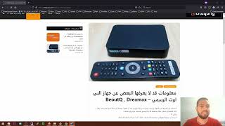 اعادة احياء جهاز ال Dreamax و تشغيل التيونر الداخلي مع Coreelec(اعادة رفع)