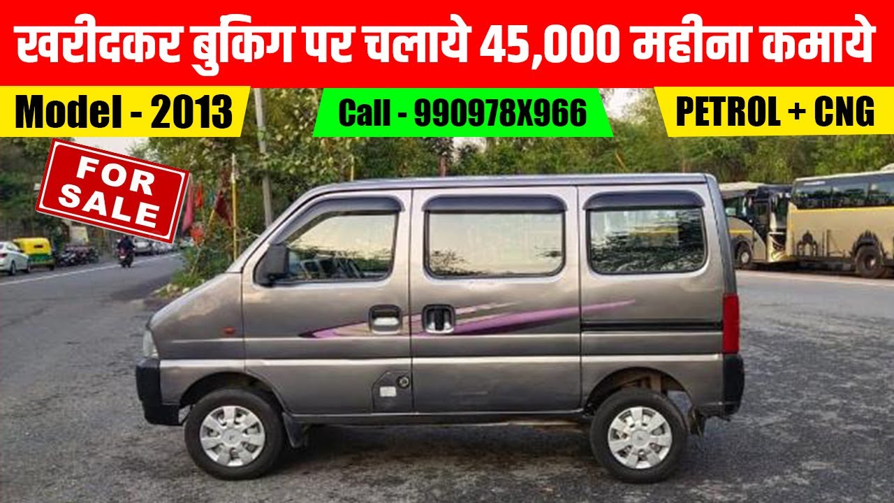 eeco van second hand price