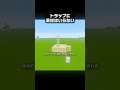 【トラップ】 木材だけでも敵は倒せる @ひまゆ #ブイクラゴールデン!!【マイクラ豆知識 解説 裏技】