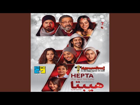 Hepta Song - 5,6