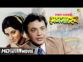 Mem saheb    bengali romantic movie  full  uttam kumar aparna sen