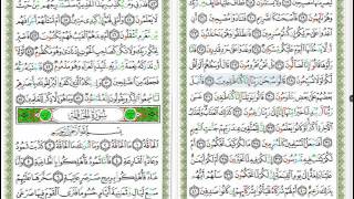 جزء التاسع والعشرون كاملا تبارك للقارئ ماهر المعيقلي قراءة واستماع  Quran part 29  Maher al Muaiqly