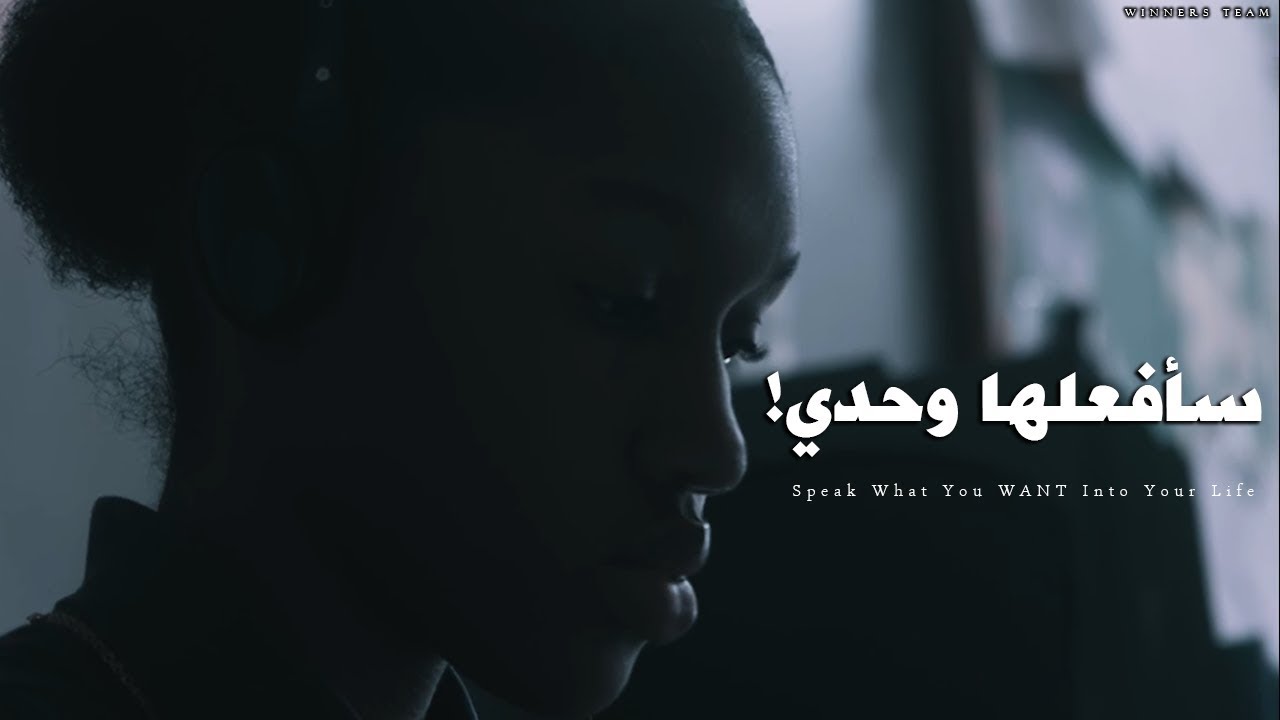 ارفع صوتك عالياً بما تريده من الحياة! | Speak What You WANT Into Your Life