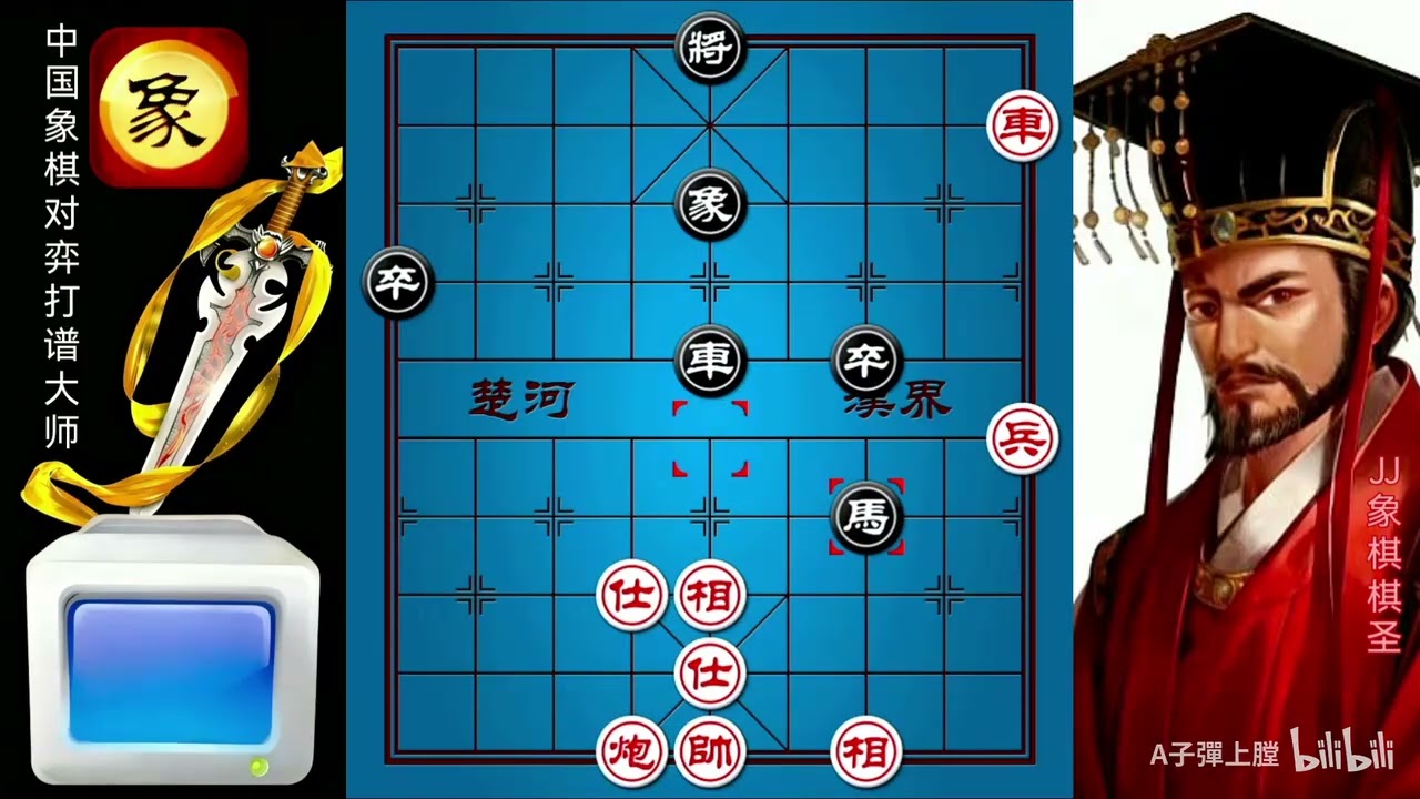 中国象棋 先手冷门布局卧薪尝胆   视角1