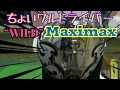 【ドラコン】ちょいワルドライバー ～WORKS GOLF "WILD"Maximax ～でフルスイング！