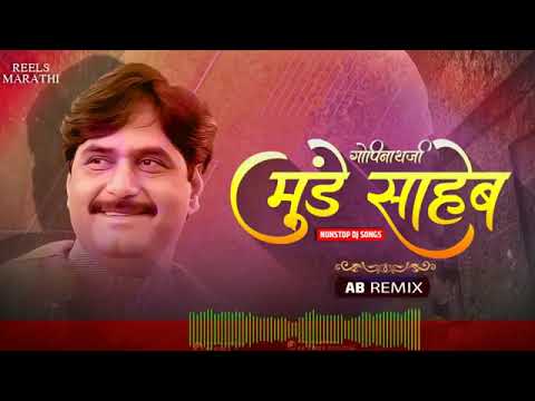 Gopinath Munde Saheb Nonstop DJMunde Saheb dj song