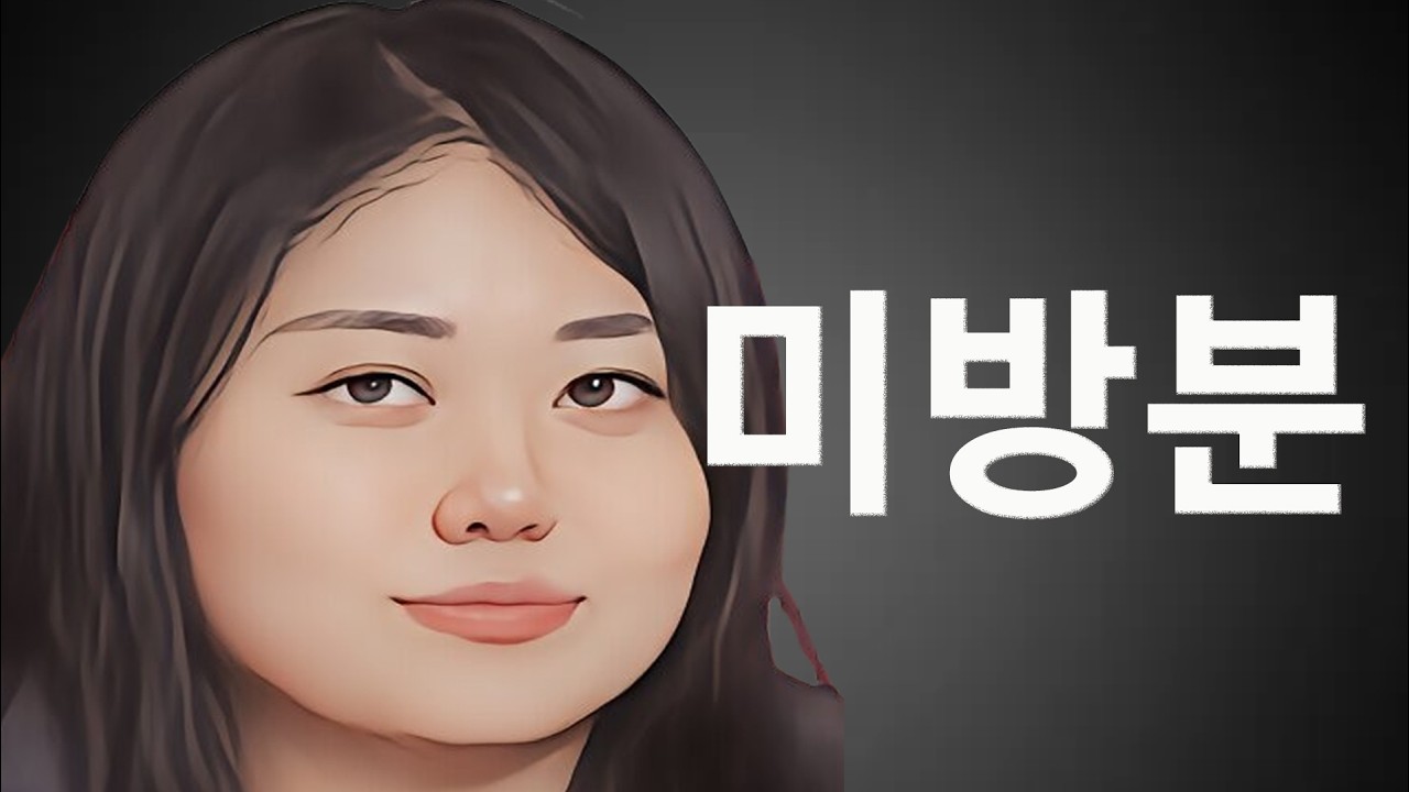 [나는솔로 33기] 파나마에 있을땐 한국이 그립고 한국에선 파나마가 그리운 현숙