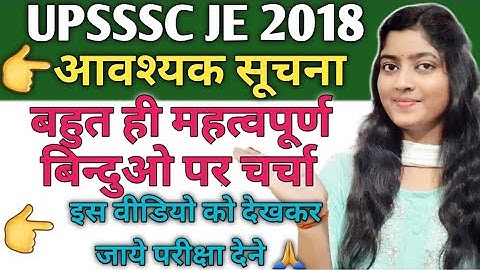 UPSSSC JE 2018 Exam  || UPSSSC JE Exam || UPSSSC Latest Update  || Study with chandni
