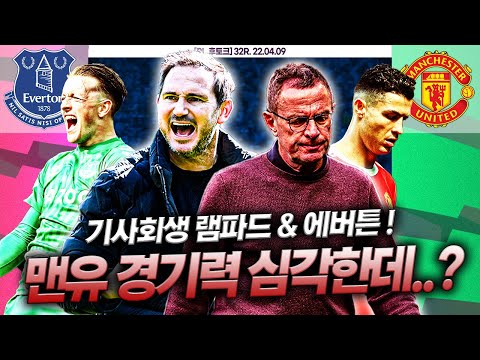 <strong>램파드</strong> 기사회생!!