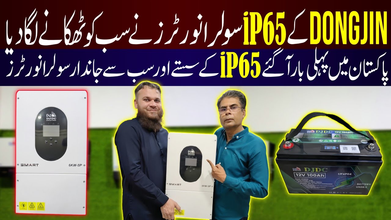 Solar Inverter Price In Pakistan Today 2025|Saste Tareen Solar Inverters|Solar Inverters Price 2025