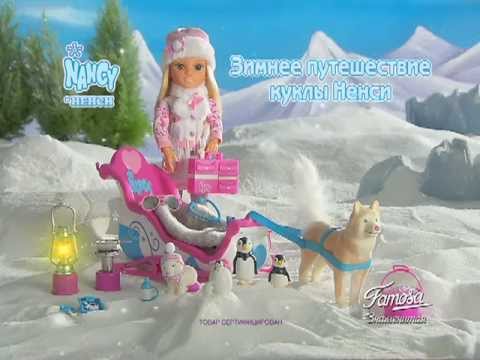 Кукла Нэнси от Famosa Зимнее путешествие