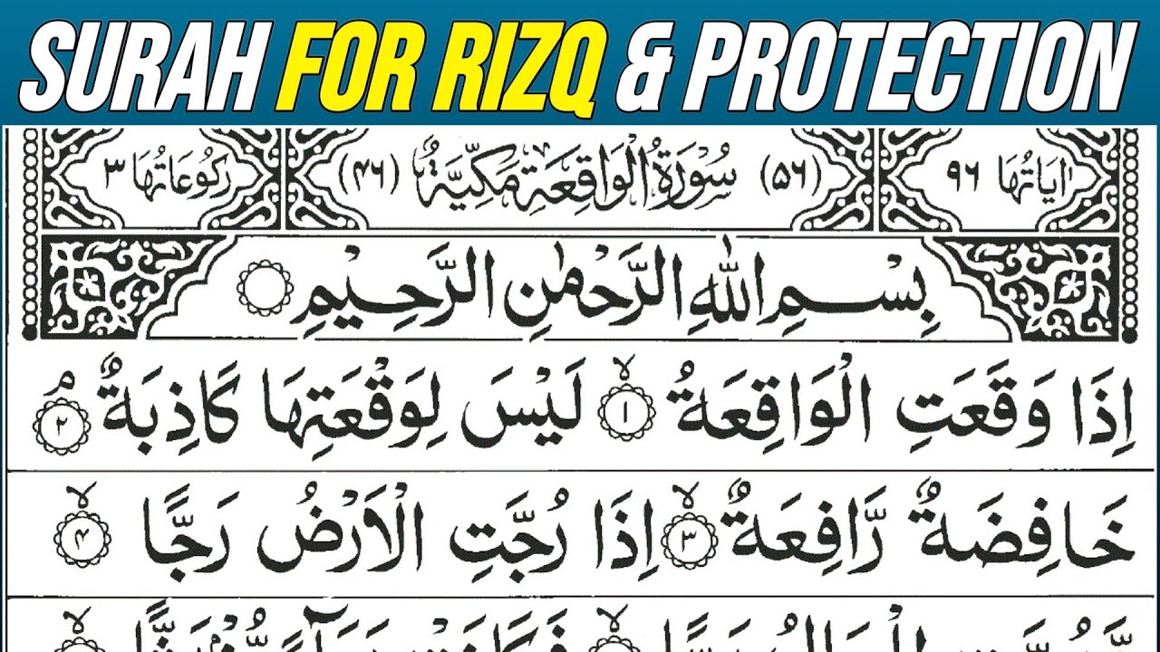 Surah Waqiah Surah Mulk Ki Tilawat | Surah Waqiah Full سورۃ الواقعۃ & Surah Mulk سورۃ الملک 