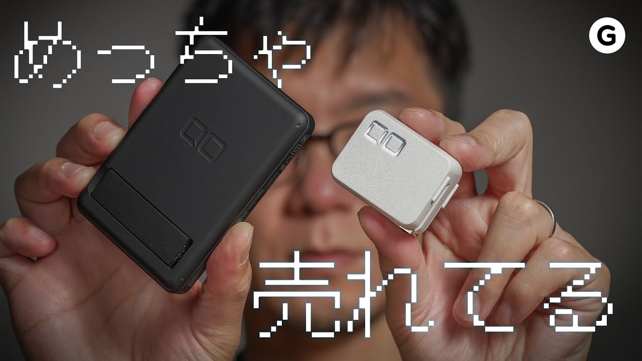 今、ガジェット好きの中で最もアツい充電器メーカー「CIO」の魅力を
