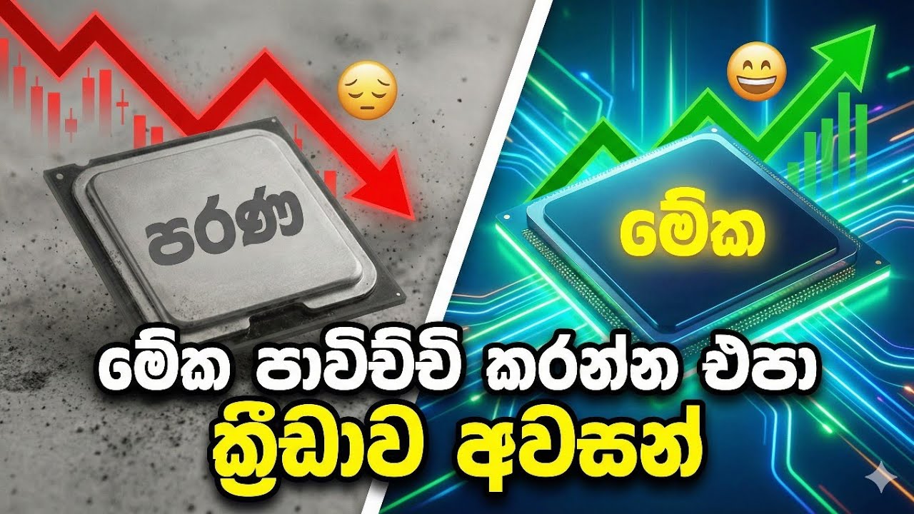 Snapdragon ද? MediaTek ද? හොඳම Processor එක තෝරාගන්නේ කොහොමද?