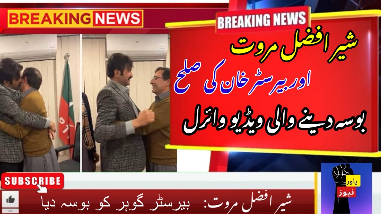 Political Drama Unfolds | Pti Leaders Embrace After Controversy | Imran Khan Pti | 