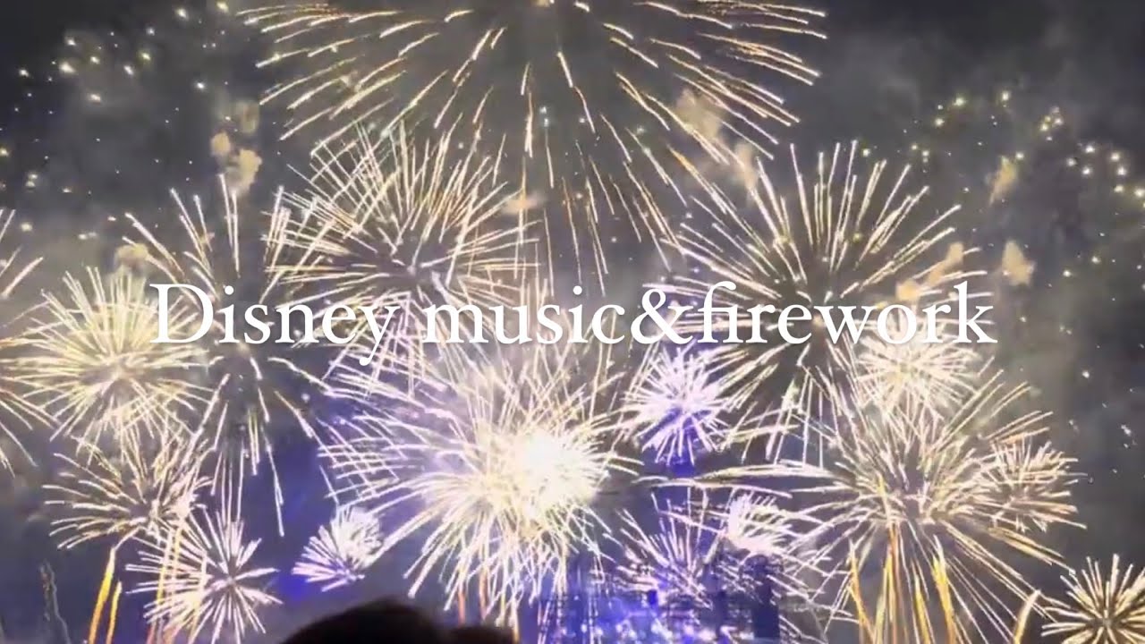 ディズニー】ディズニー ミュージック & ファイヤーワークス 大阪・舞 