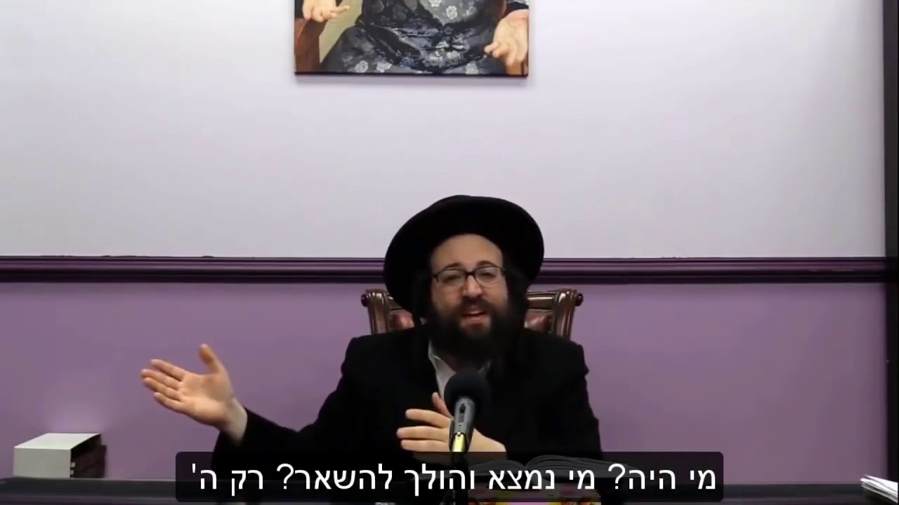 התפללת? ונראה לכאורה שתפילתך לא התקבלה? הסרטון הזה בשבילך! | הרב יואל ראטה שליט״א