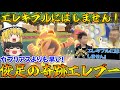 エレキブルにはしません 俊足の輝石エレブーを使ってみた結果 ポケモンSV ゆっくり実況 エレキブルにはしません 俊足の輝石エレブーを使ってみた結果 ポケモンSV ゆっくり実況