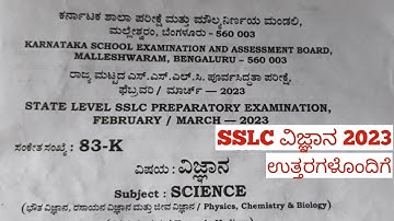 SSLC SCIENCE STATE LEVEL PREPARATORY QUESTION PAPER 2023 WITH ANSWERS