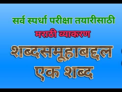 वीडियो: अप्रकाशित एक शब्द है?