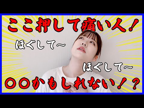 【ストレートネック/巻き肩】肩こり、首こりも解消！