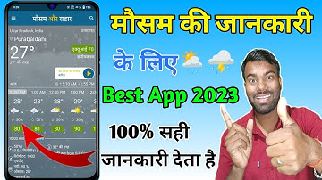 weather app kaun sa achha hai, best weather app, mausam ki jankari ke liye kaun sa app download kare