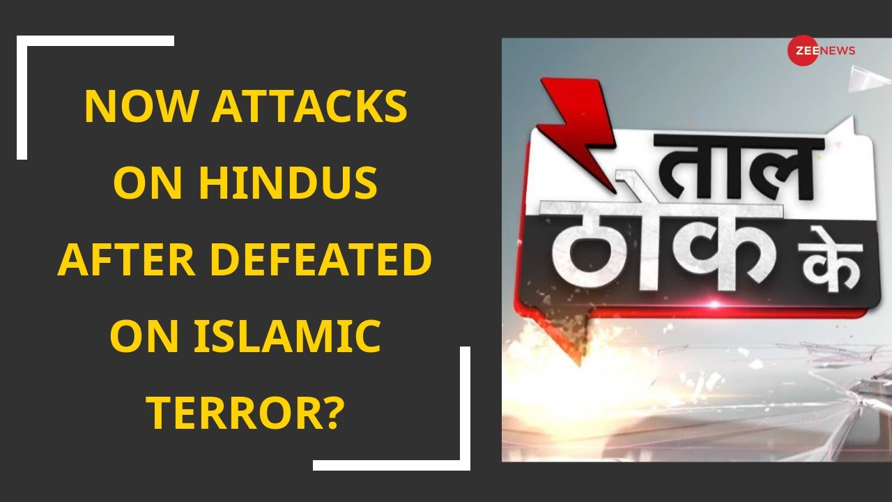 Taal Thok Ke: Now attacks on Hindus after defeated on Islamic terror?