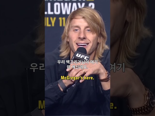 오늘은 맥님이 주인공! 두번째라도 감사???? #UFC329