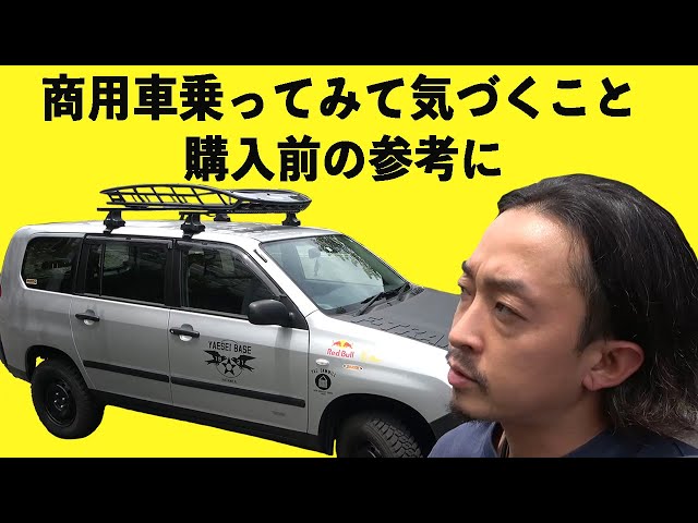 サクシード】購入前の参考に！乗ってみて気づくこと - YouTube