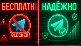 картинка: Оптовая накрутка в телеграм 2026 - без банов