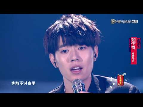 【张任杰CUT】《残酷月光》