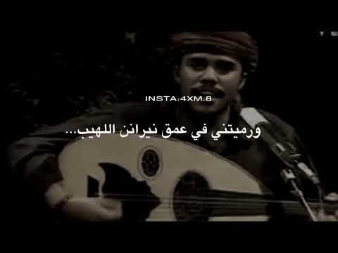 محمد مشعجل ماهو سوى منك تعذبني عذاب