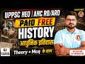 UPPSC HEO CLASSES 2026 | HISTORY CLASS-11 | AHC RO/ARO CLASSES | UP RO/ARO | UPPCS HISTORY PYQ