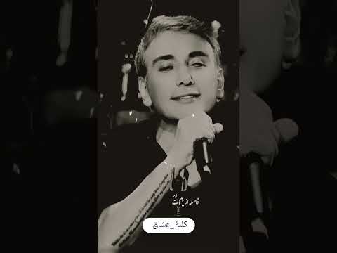 عزیز دلم جای تو امن توی دلم شادمهر عقیلی کلبه عشاق کلبه ی عشاق ایران ترند پست جدید اکسپلور