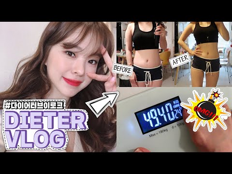 일주일동안 -2kg!!!! 현실적인 다이어트+일상 vlog