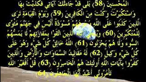 Khaled El Djalil - 53-64 - تلاوة رائعة - خالد الجليل - الزمر