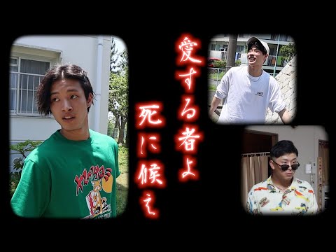 【ショートドラマ】愛する者よ、死に候え