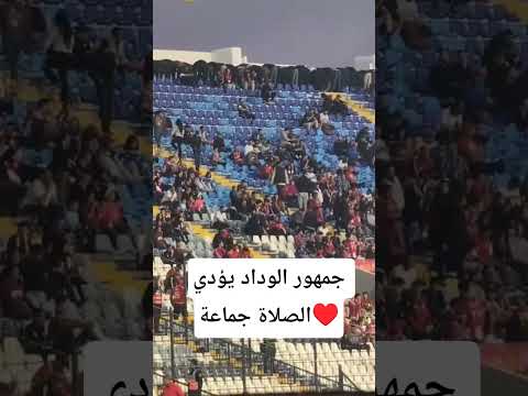 العه د الذي بيننا وبينهم الصلاة الوينرز يؤدون الصلاة جماعة قبل مباراة اشانتي الوداد الوداد