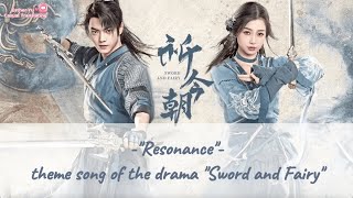 【ENG SUB】'Sword And Fairy' Theme song 'Resonance' (Qi Jin Zhao)｜祈今朝主题曲“共鸣”