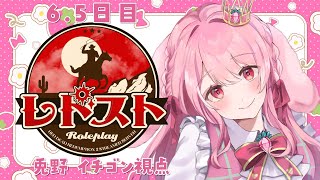 【 RDR2 #レドスト】6.5日目！！BAR出勤！！！【 Vtuber/姫野いちご 】#兎野イチゴン#ひめのらいぶ