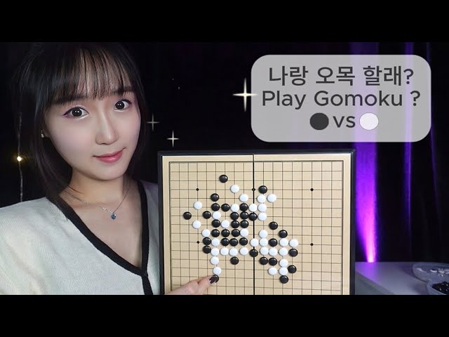 ASMR (KR Ver) 전설의 오목 고수와 대결하시겠습니까?⚫vs⚪ㅣReady to battle the legendary Gomoku master?⚫vs⚪
