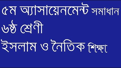 Assignment 5 Class 6 Islam o noitik shikha, a good solution