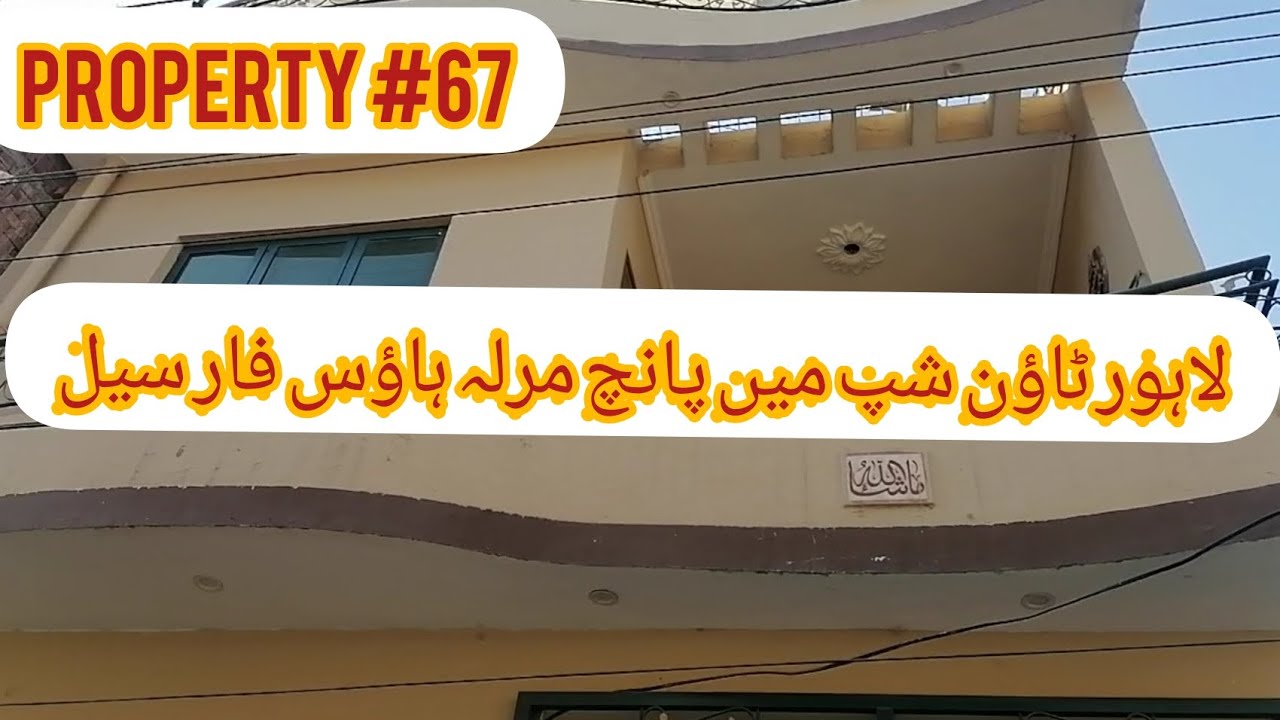 Lahore Township 5 Marla Double story house for sale Zafar Estate