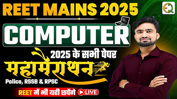 REET Mains 2025 l Computer Rapid Revesion l Top 100 MCQ l Computer for REET Mains 2025 #NRSir