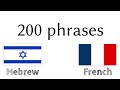 200 phrases - Hebrew - Français