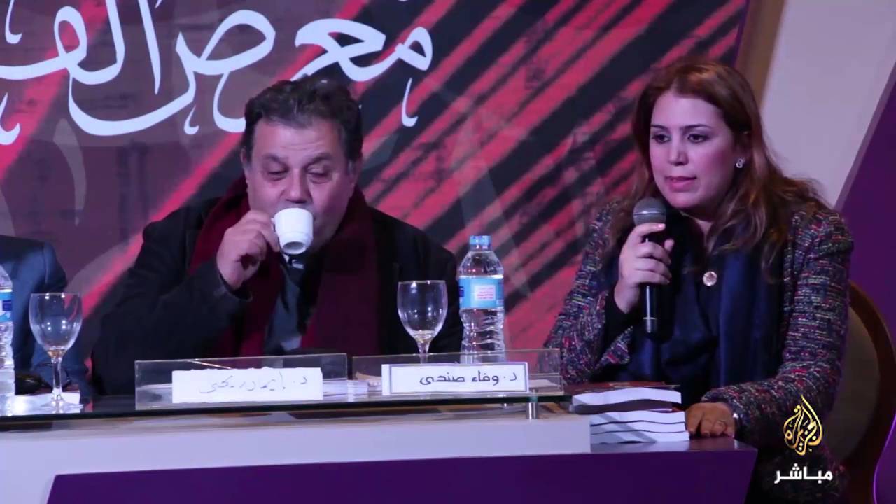 ندوة مع الصحفية وفاء صندى عن الاسلام السياسى بعنوان "الرهان الوطني"