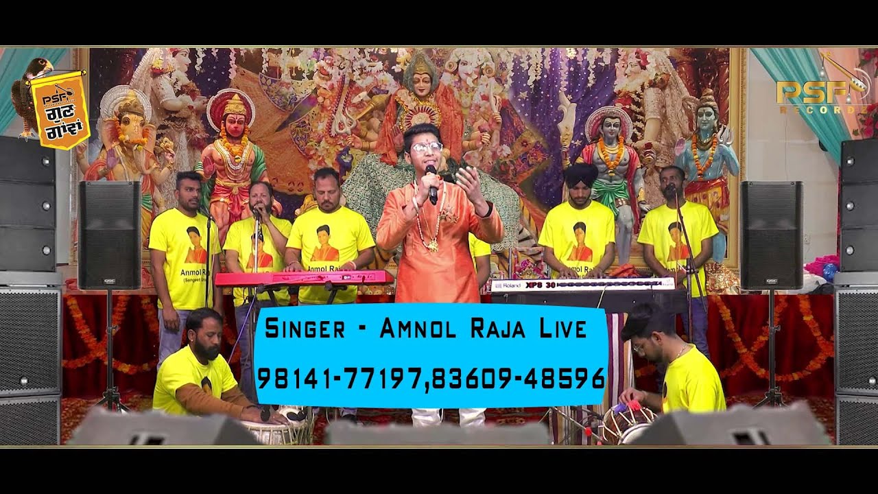 Maa Sherawalia Hai | Anmol Raja LIVE | Latest Devi Bhajan | 2023 | @PSF ...
